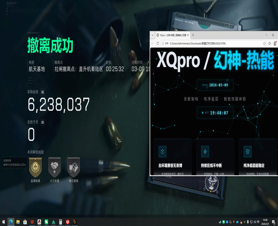 辅助瞄准三角洲电脑软件效果