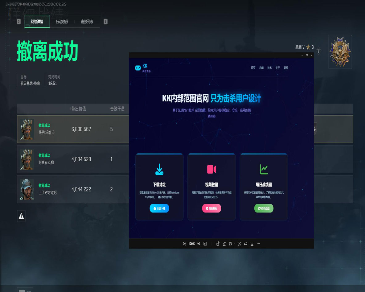 辅助瞄准三角洲电脑透视自瞄效果